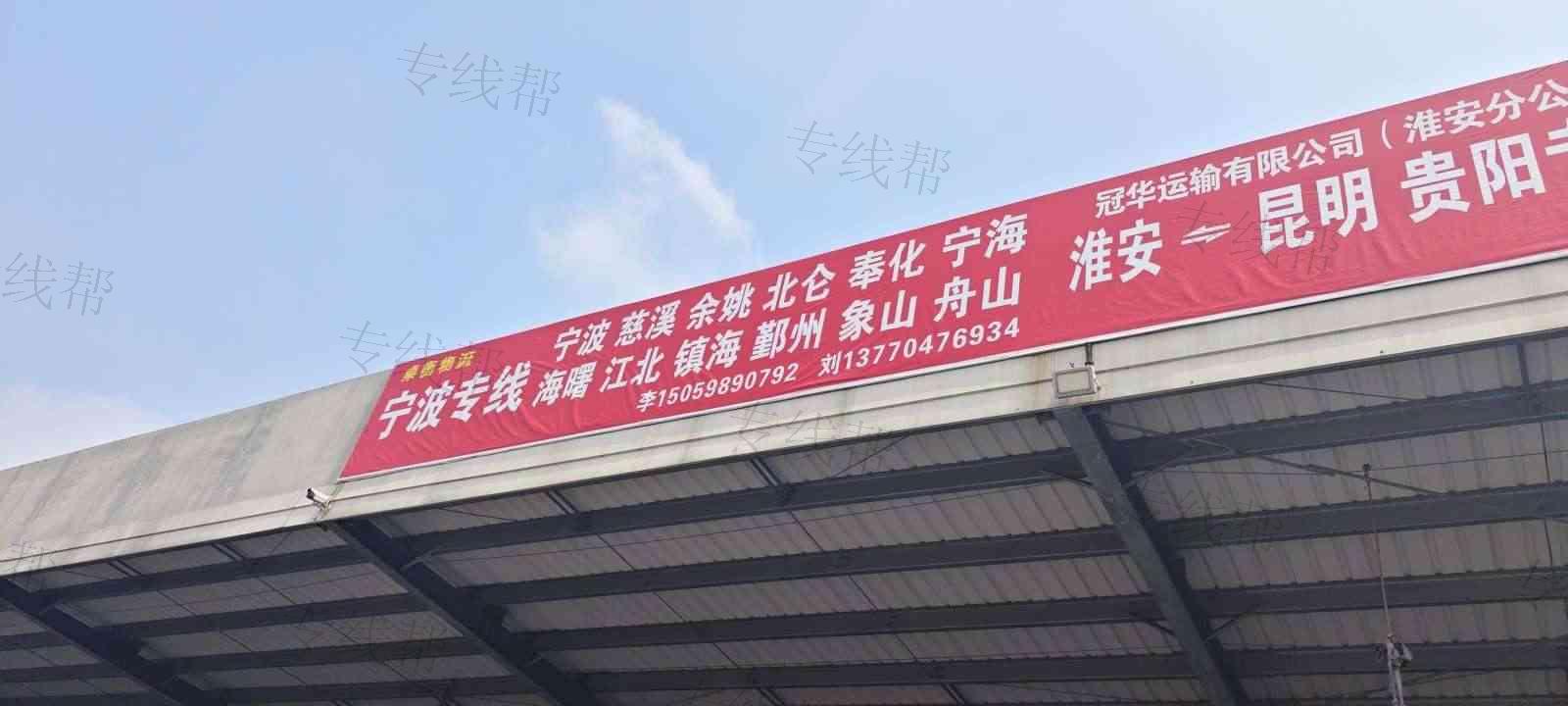 淮安卓衡物流有限公司