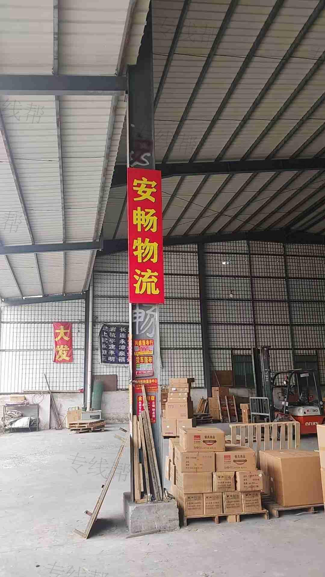 河间安畅物流有限公司