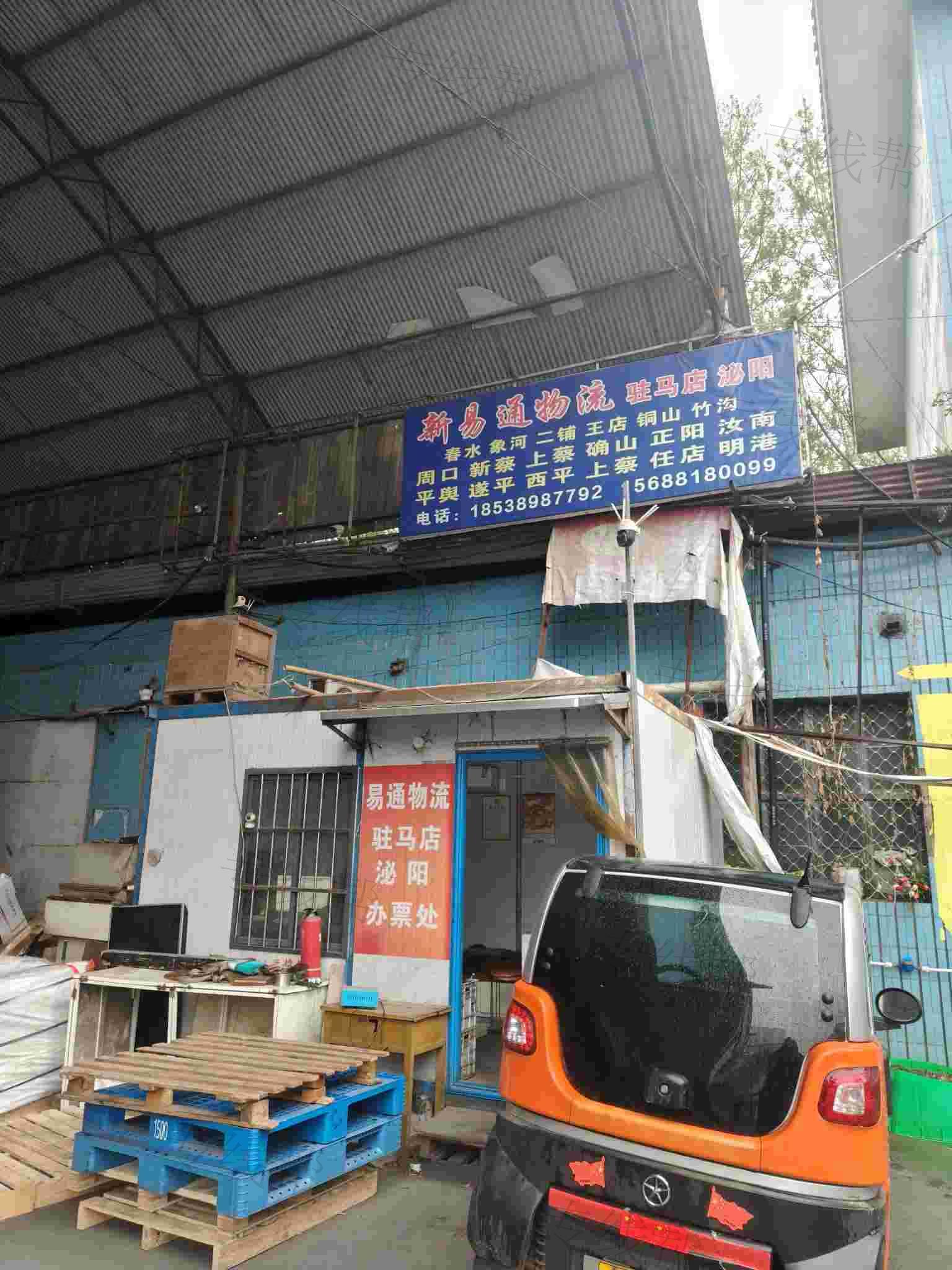 南阳高新区新易通物流