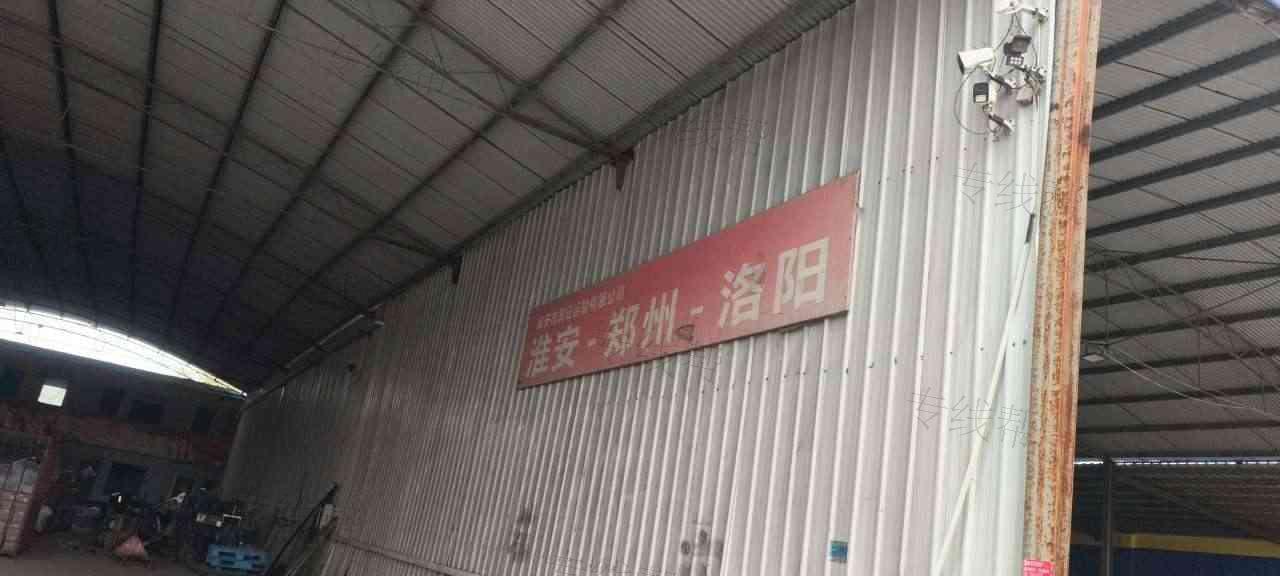 淮安市昊旺运输有限公司