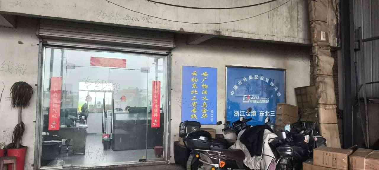 淮安市安广货物运输有限公司