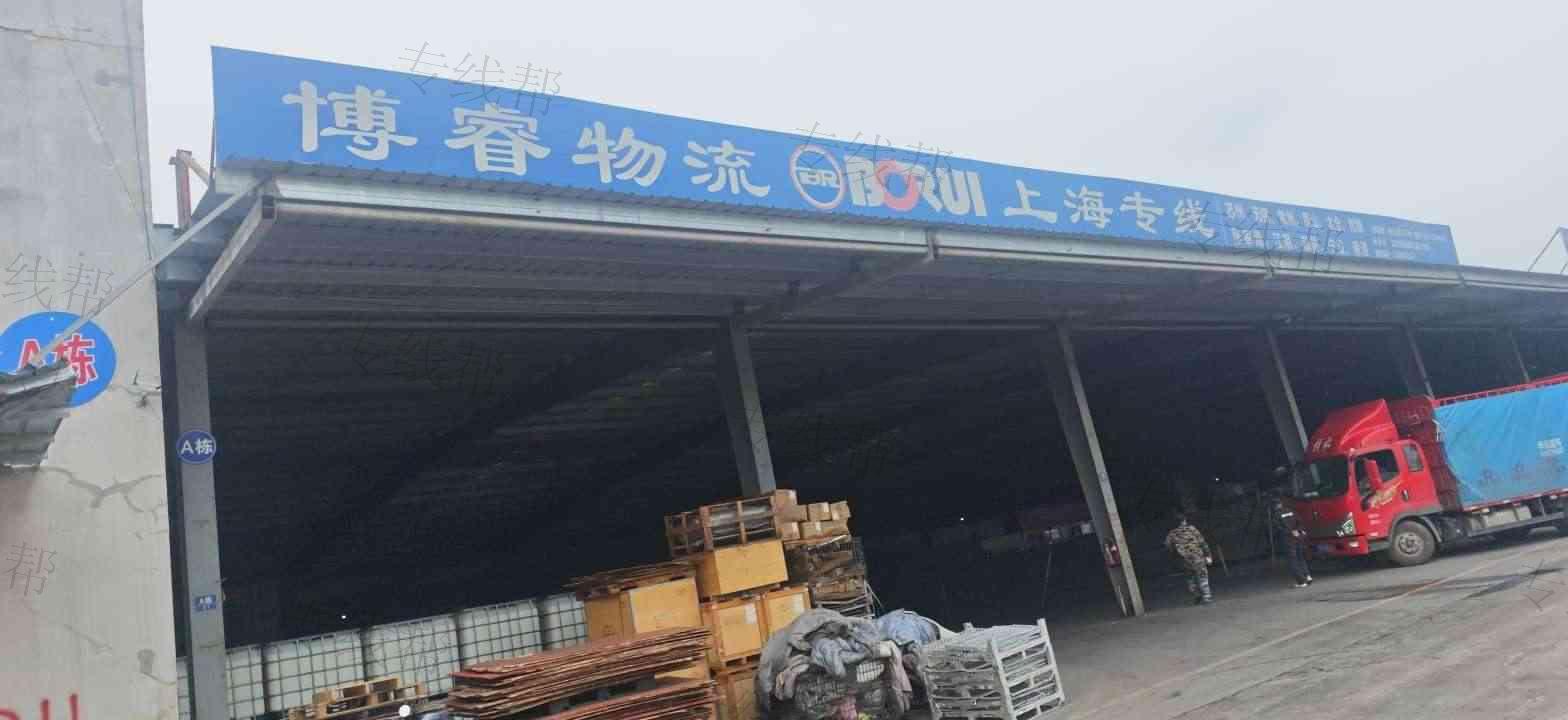 上海博睿物流
