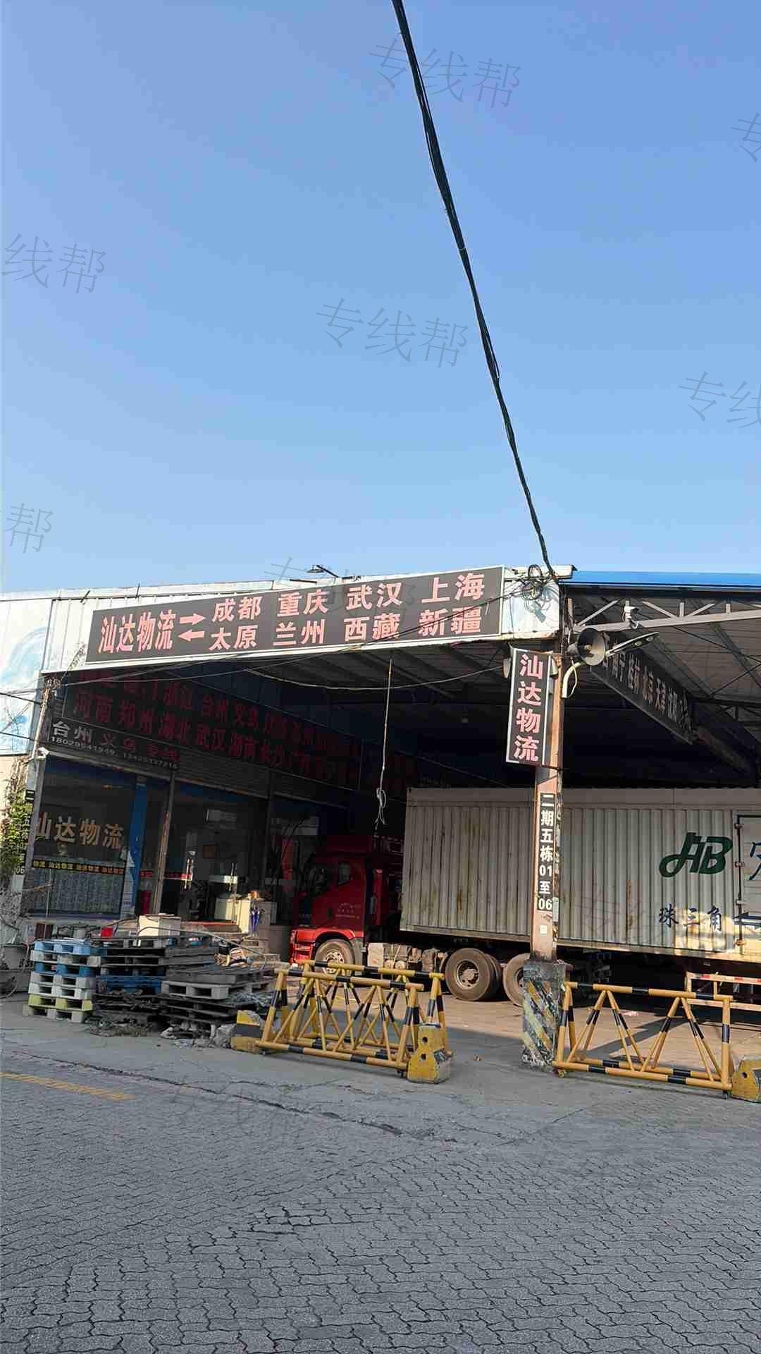 汕头市汕达物流有限公司