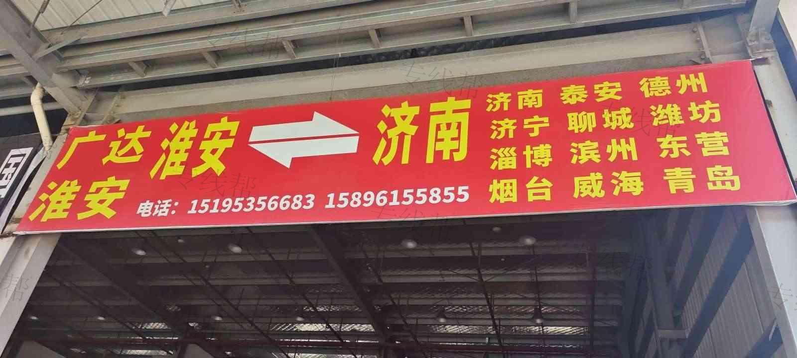 淮安广达物流有限公司