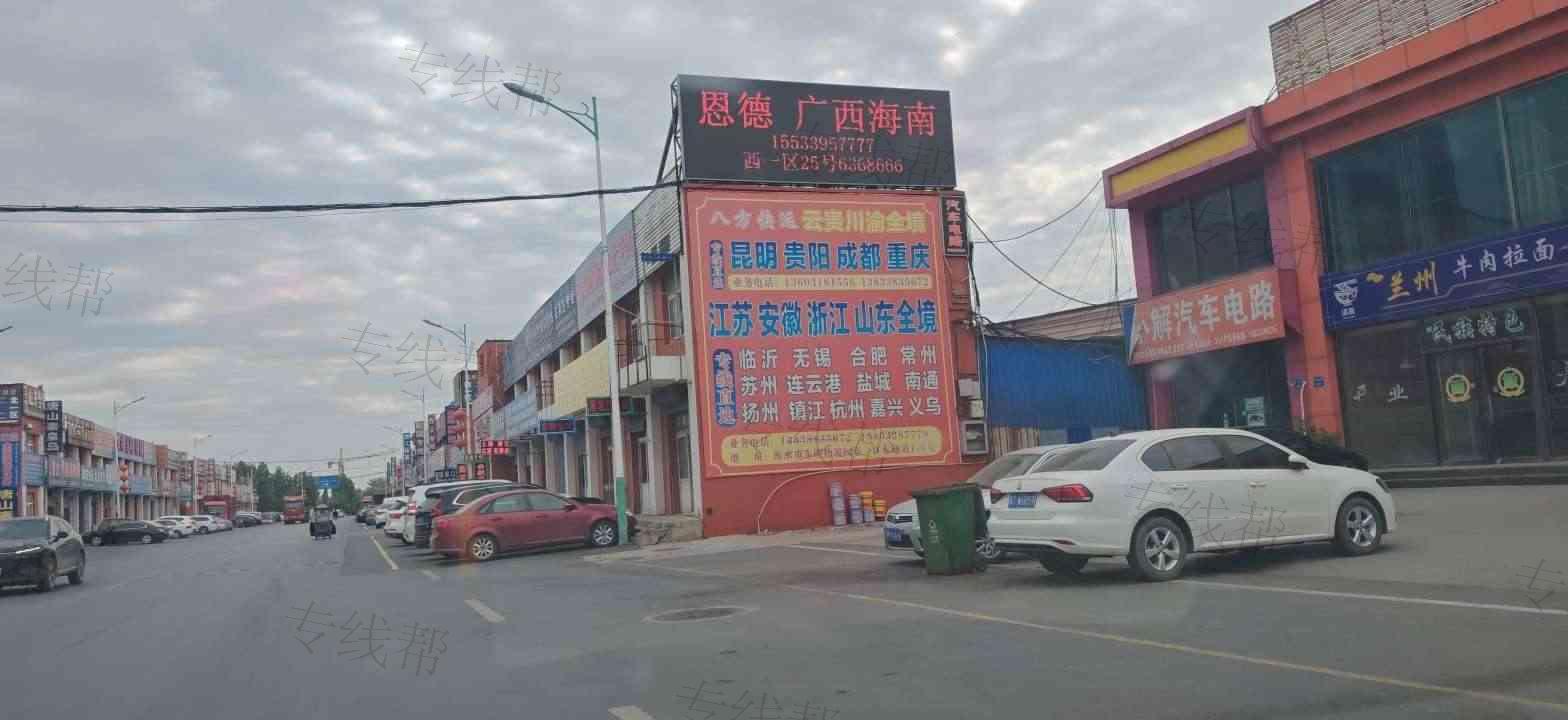 衡水八方快运