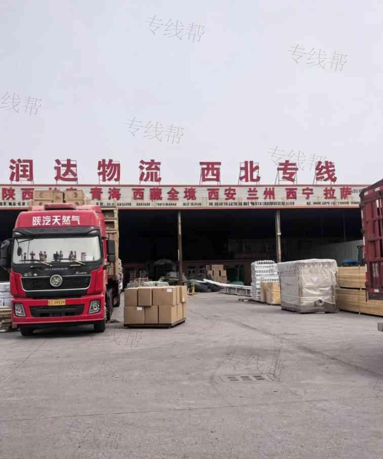 润达物流有限公司