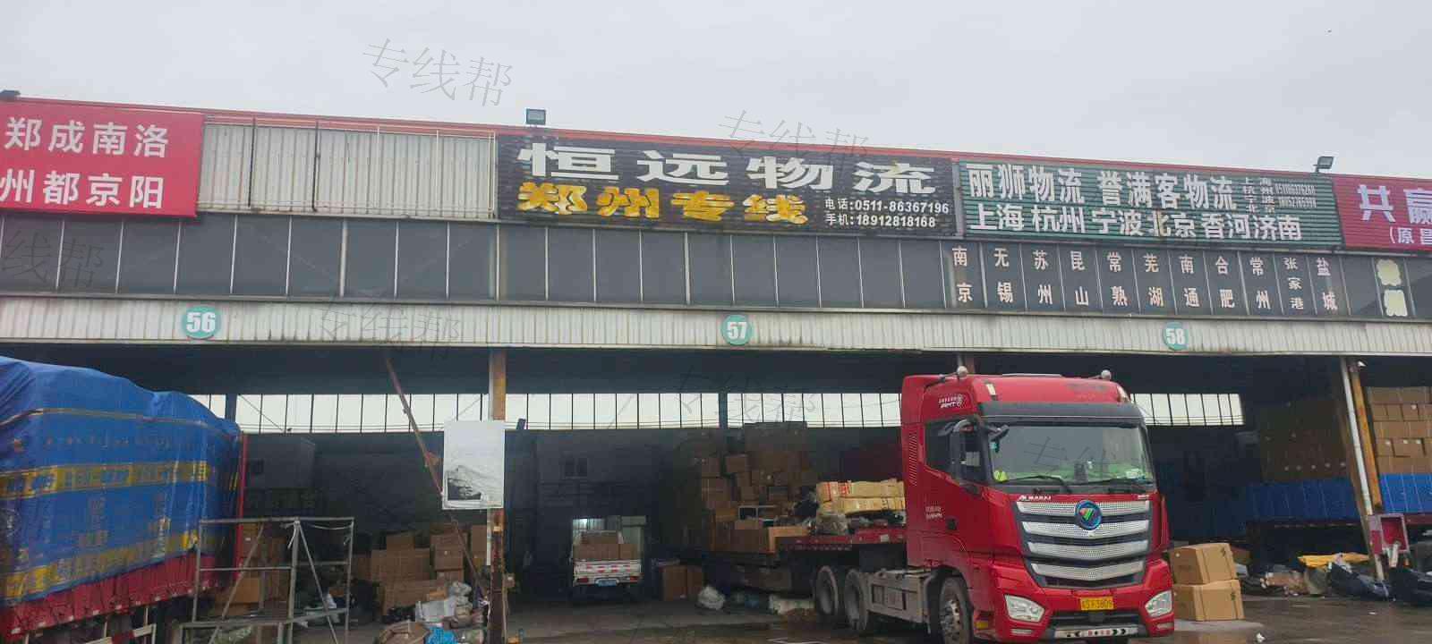 镇江恒远物流