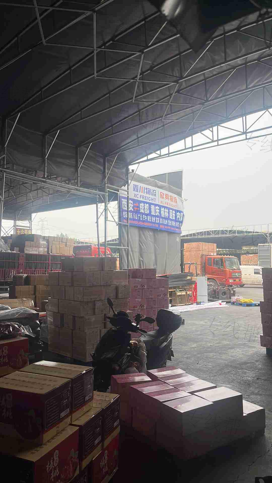 陕西欣亮物流有限公司