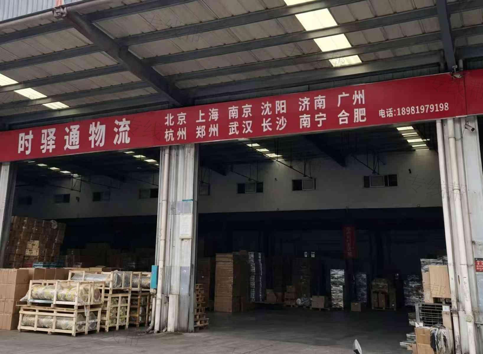 时驿通物流 时驿通物流