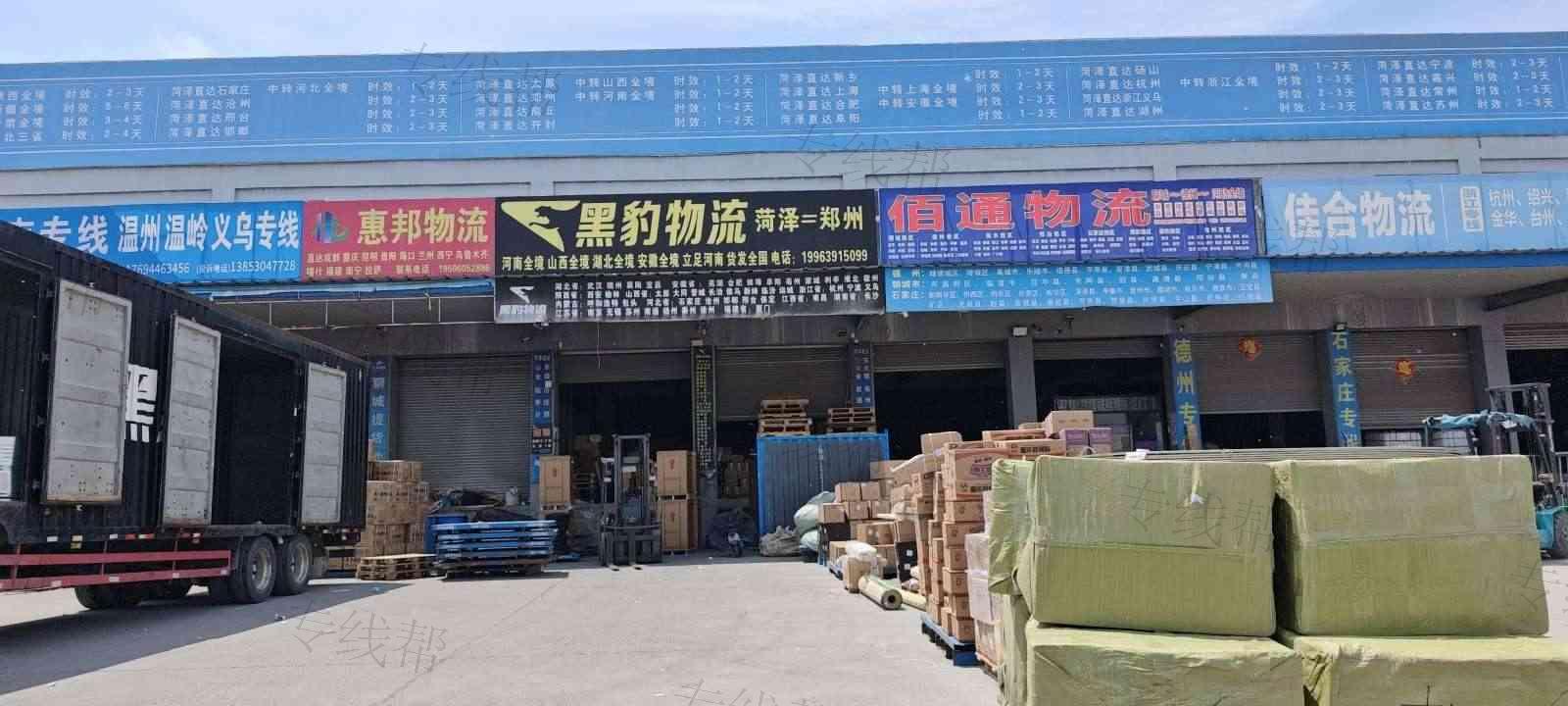 菏泽黑豹物流