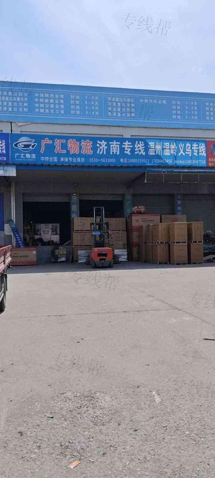 菏泽广汇物流