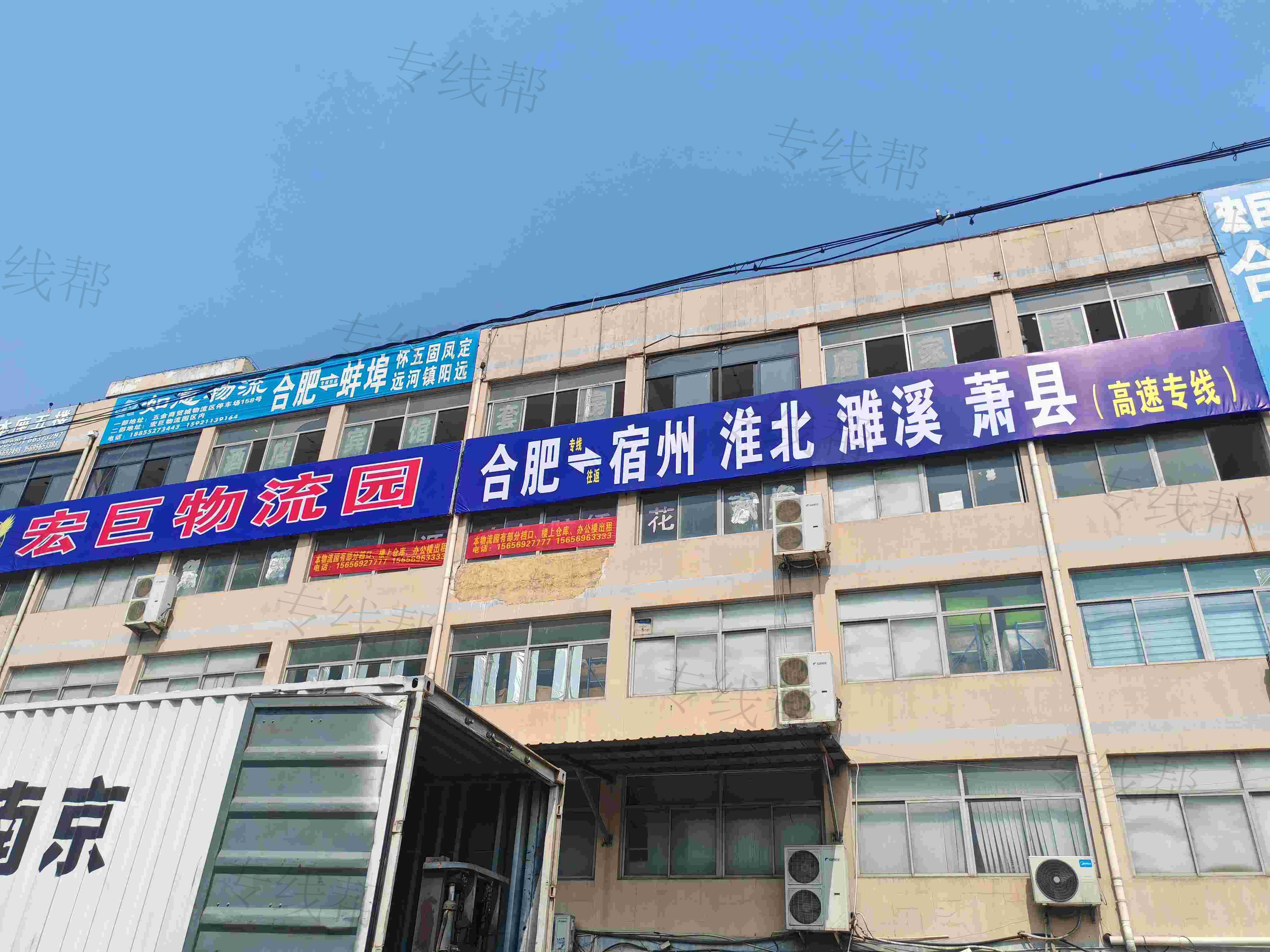 合肥市宏巨货物运输有限公司