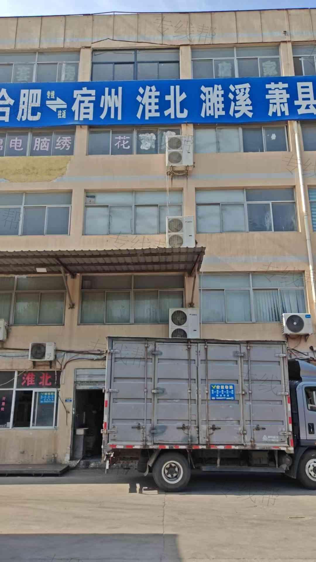 合肥市宏巨货物运输有限公司