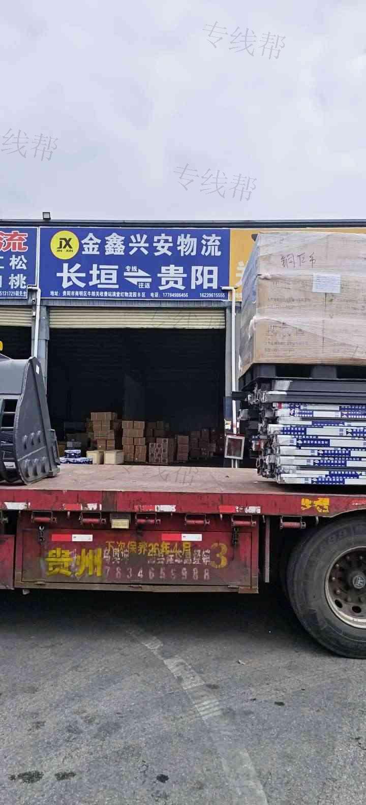 河南省金鑫兴安物流运输有限公司