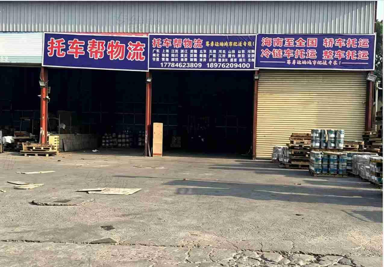 海南托车帮物流有限公司 海南托车帮物流有限公司