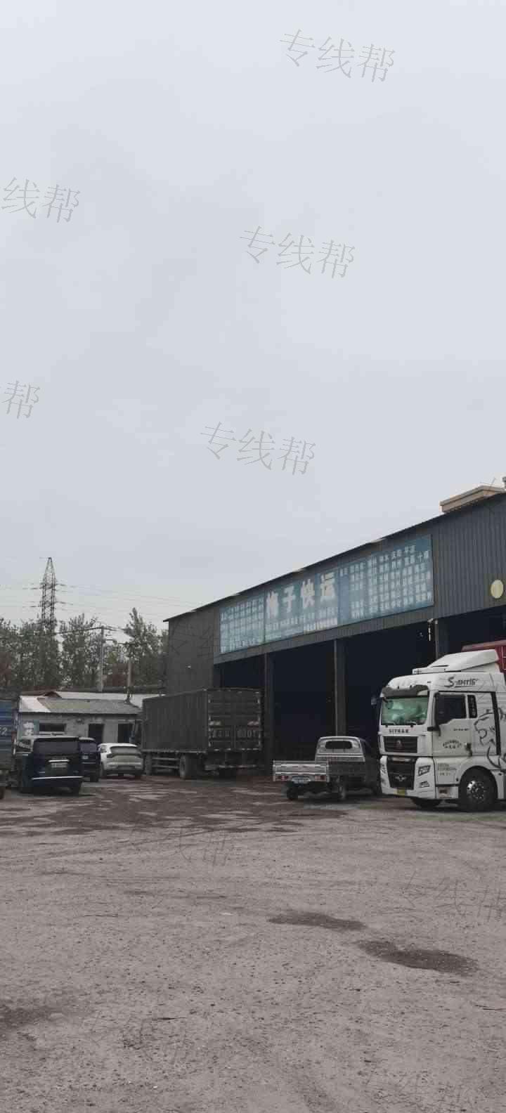 霸州市梅子货物运输站
