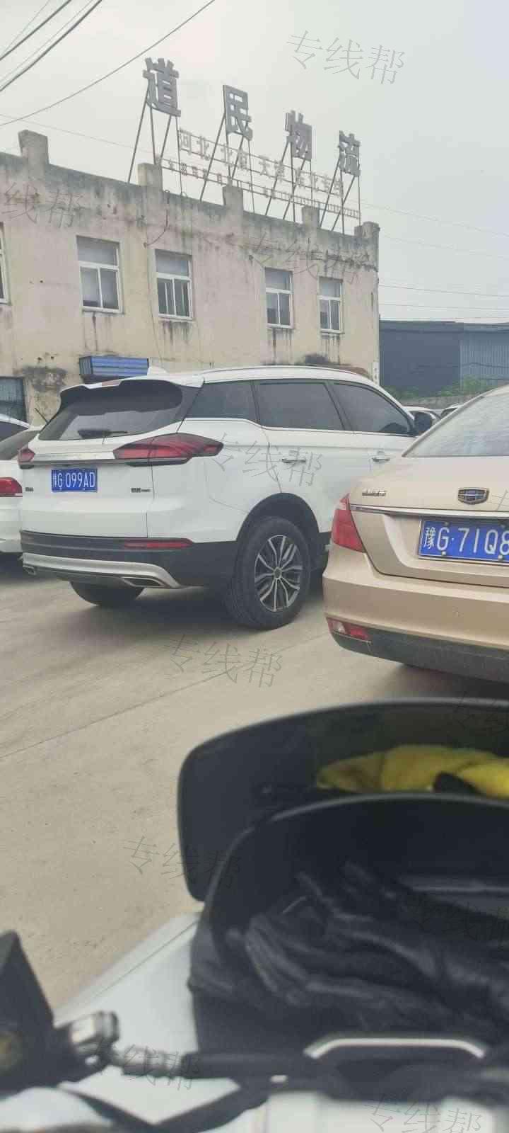 河南道民物流有限公司