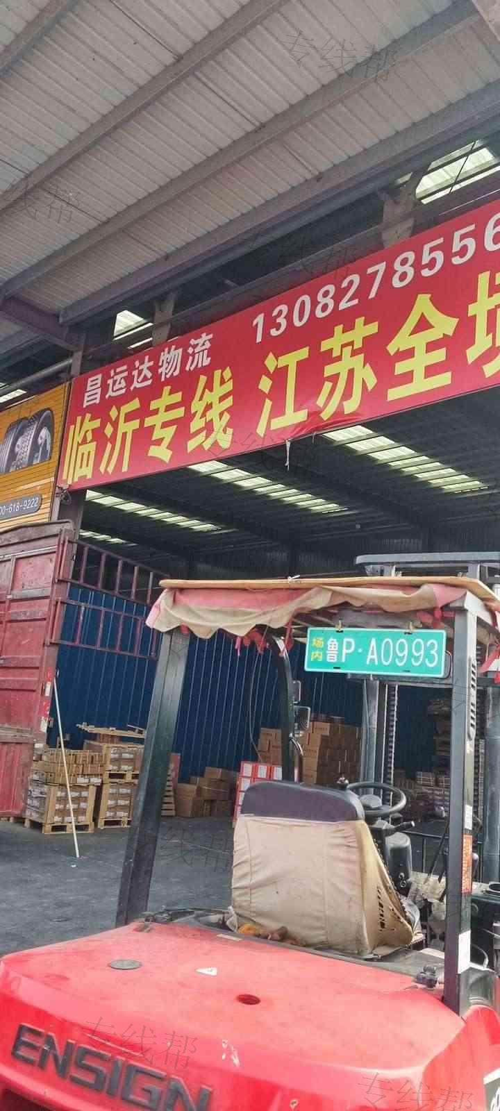 山东聊城昌运达