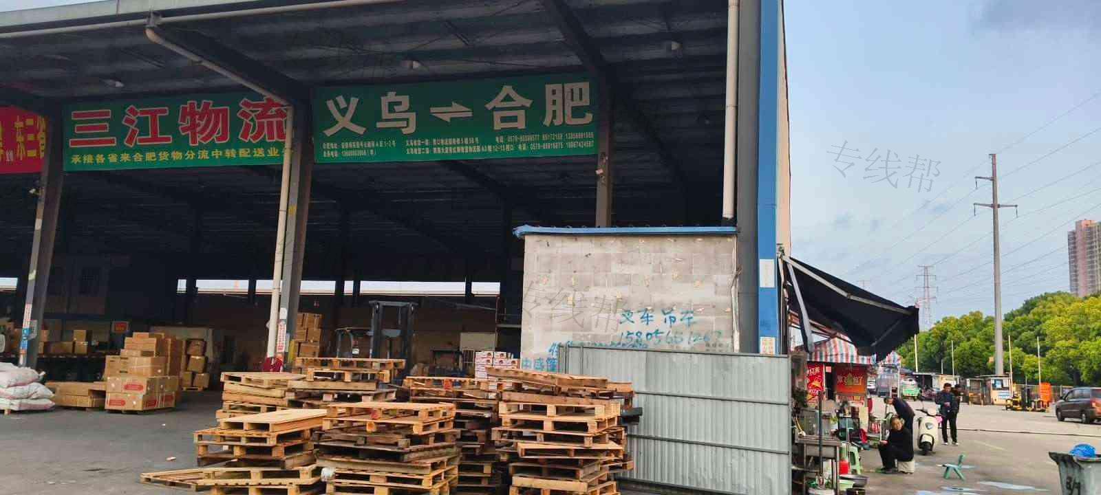 三江物流