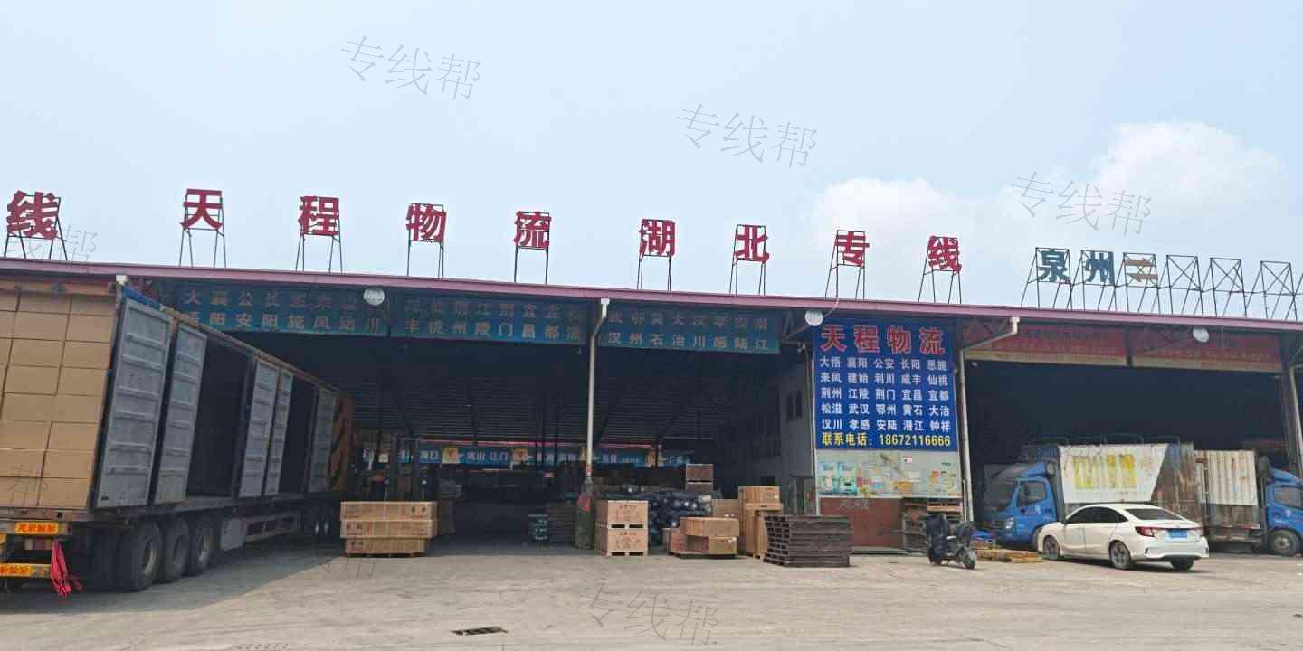 泉州天程物流有限公司