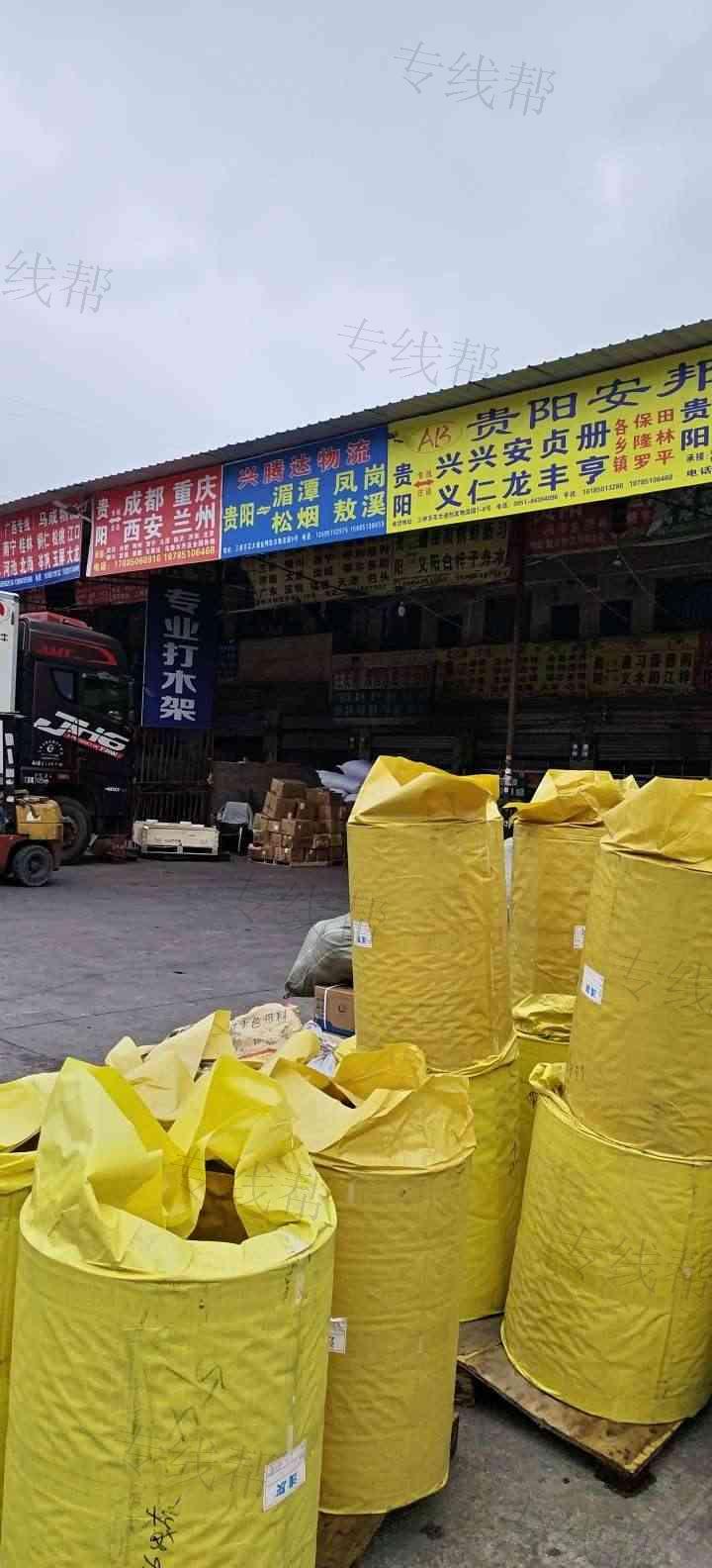 贵州兴腾达物流有限公司
