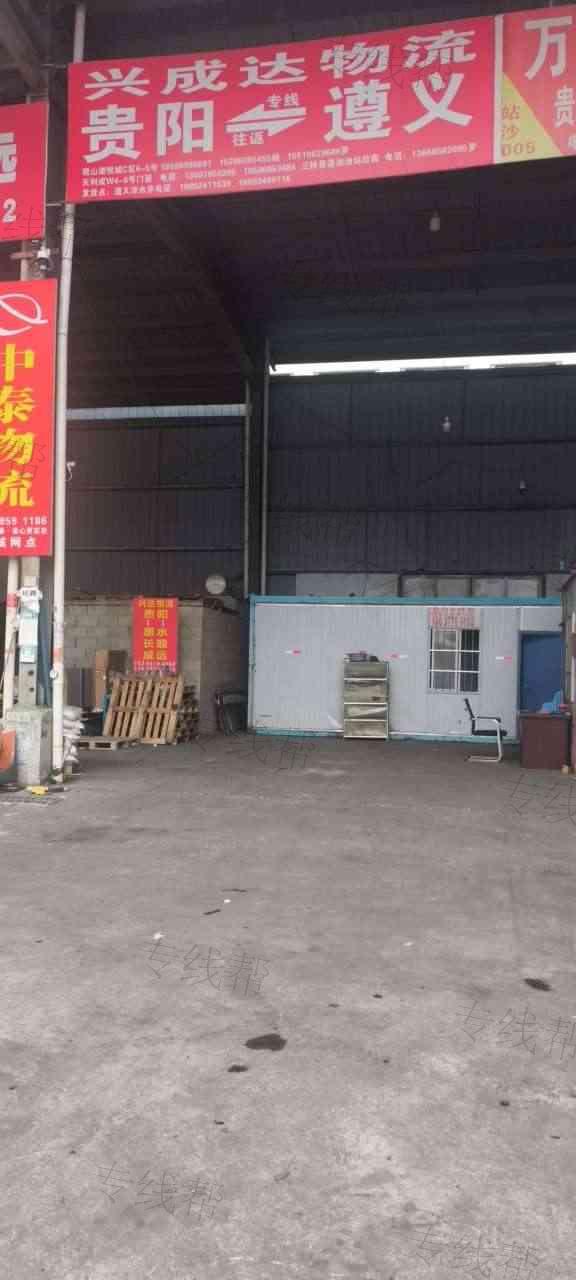 贵州兴成达物流有限公司