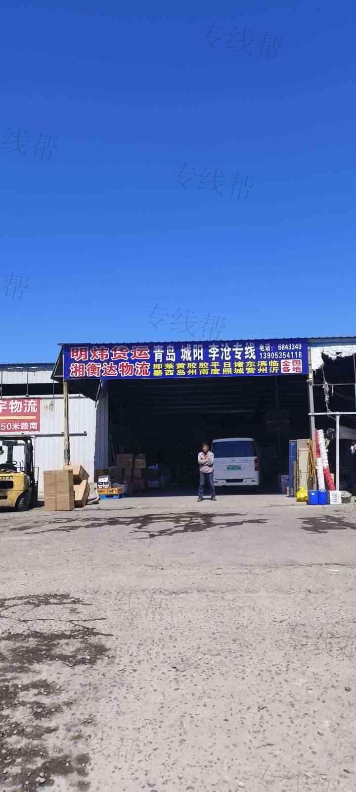 明炜货运