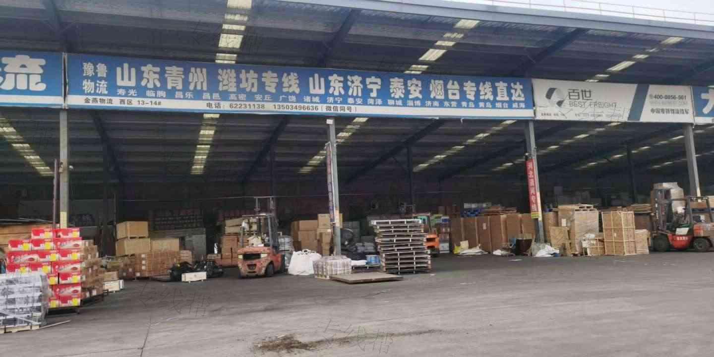 洛阳豫鲁物流有限公司