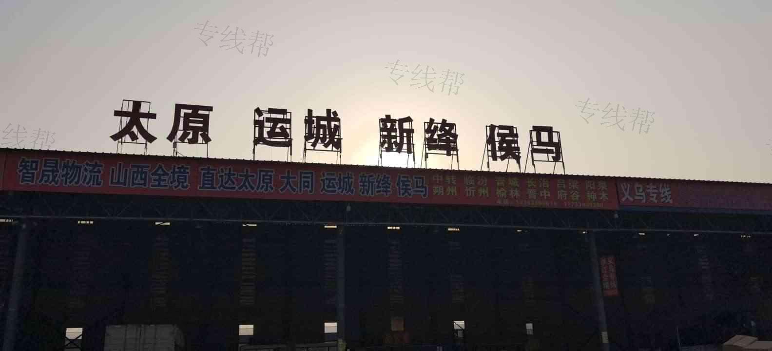 霸州市致晟物流有限公司