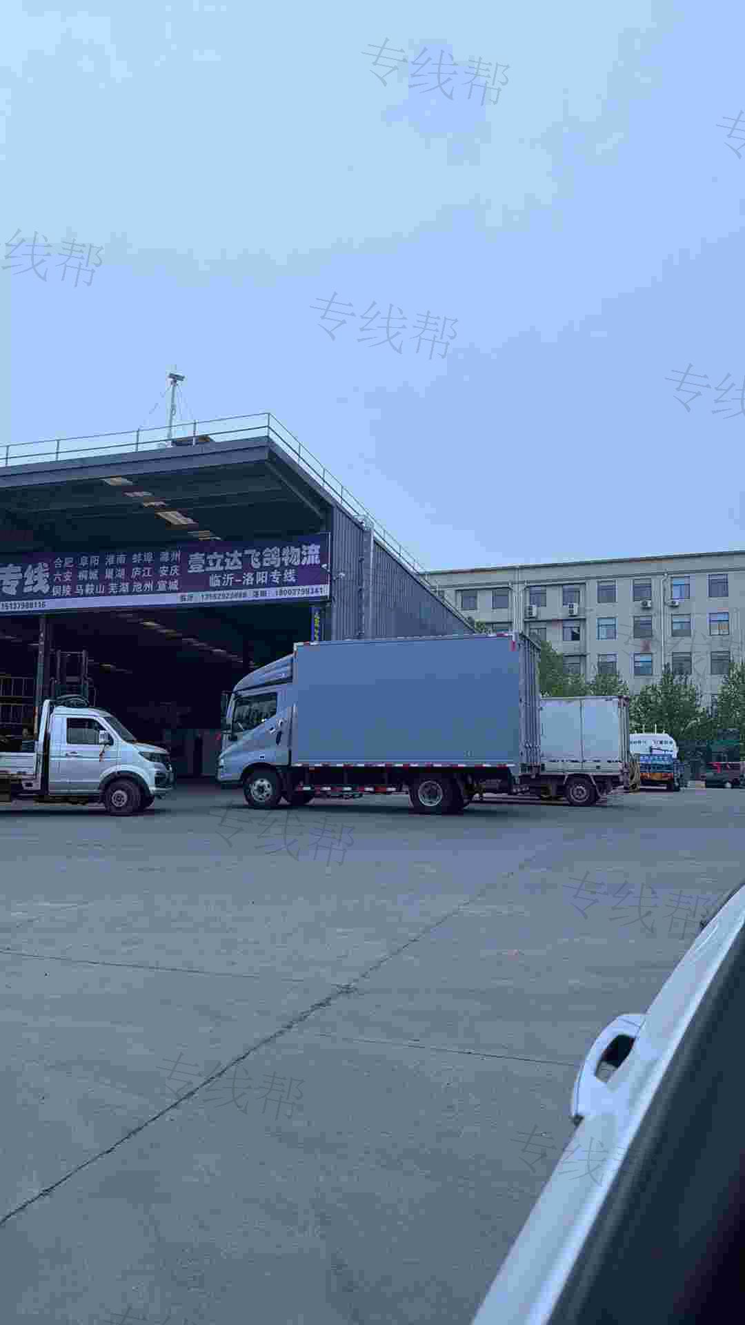 洛阳壹立达物流有限公司