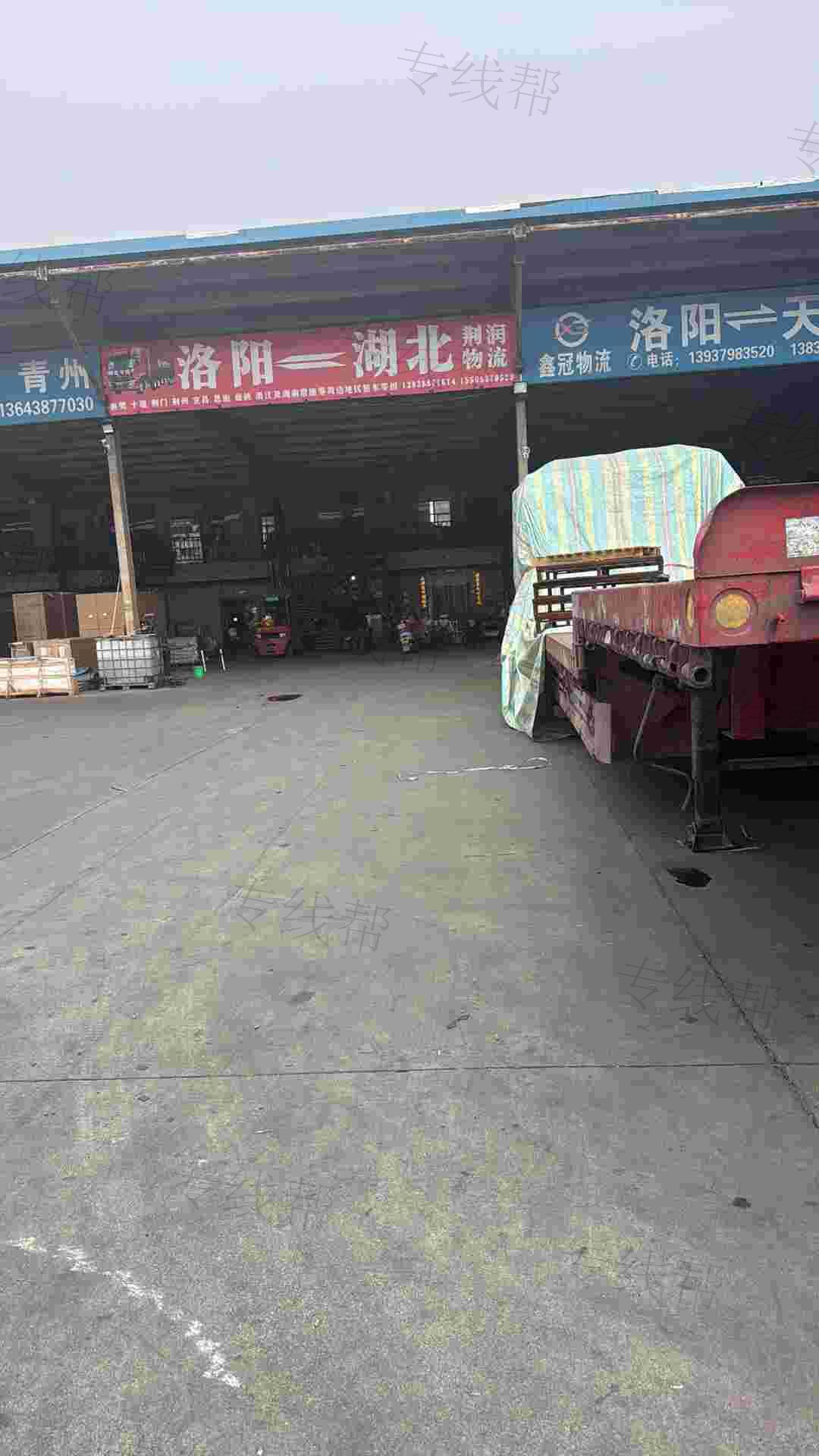 洛阳荆润物流有限公司
