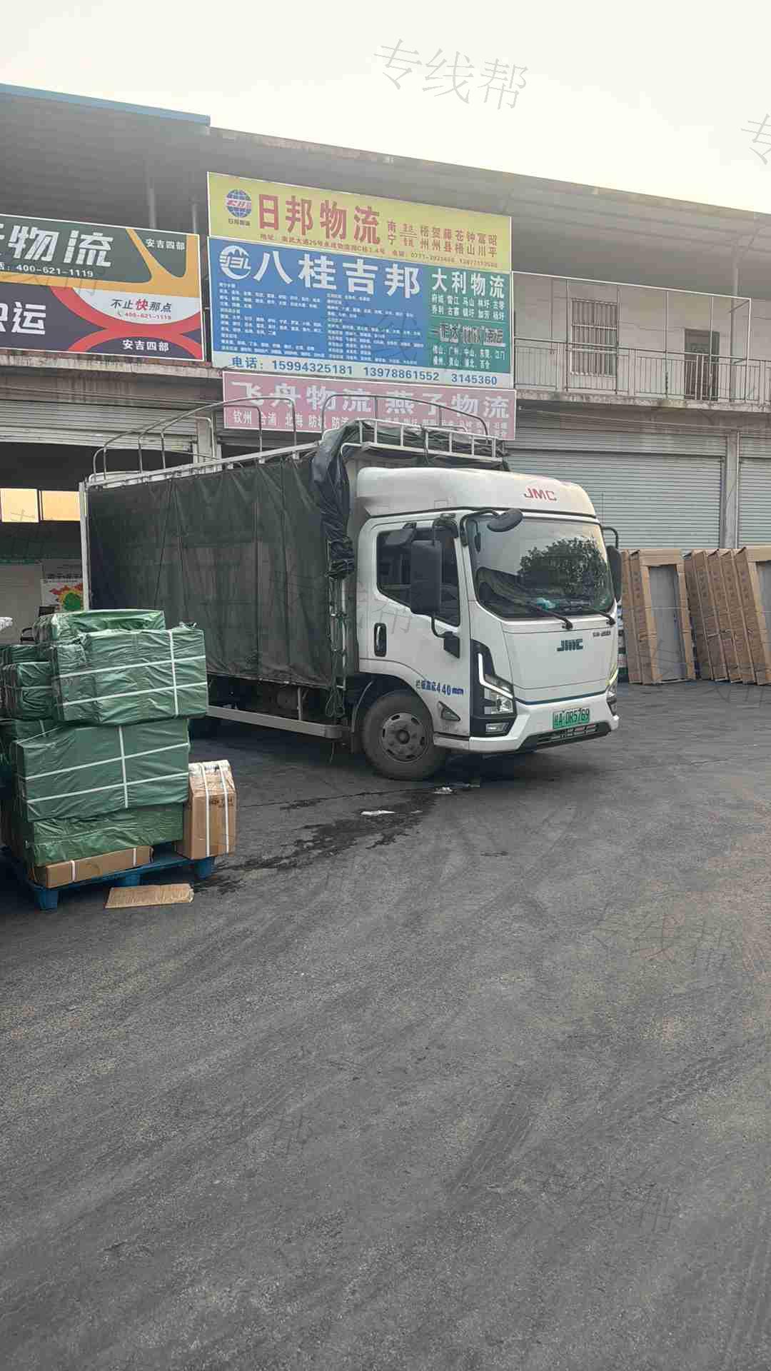广西八桂吉邦物流有限公司
