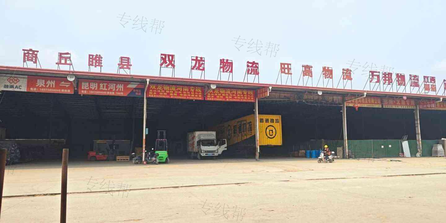 泉州双龙物流