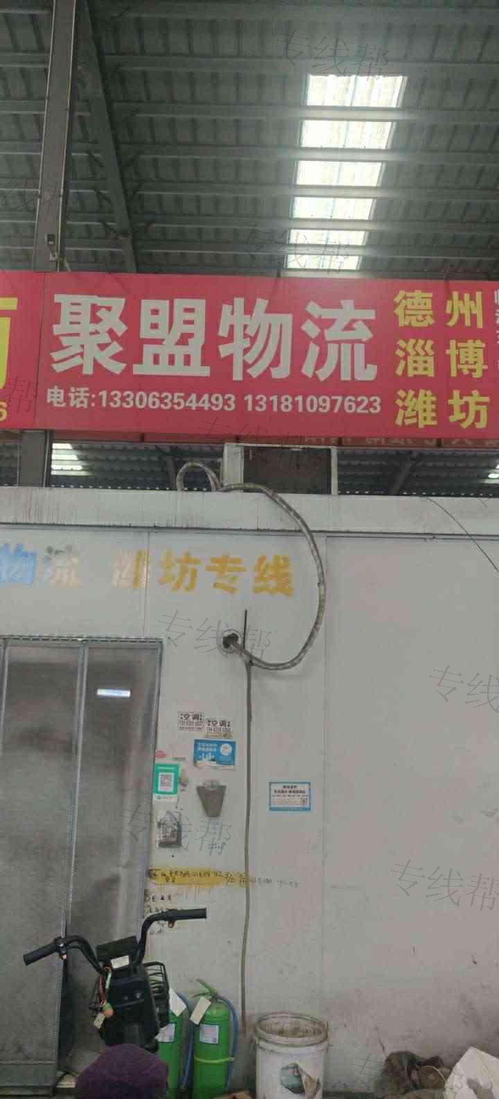 聊城市安达物流有限公司
