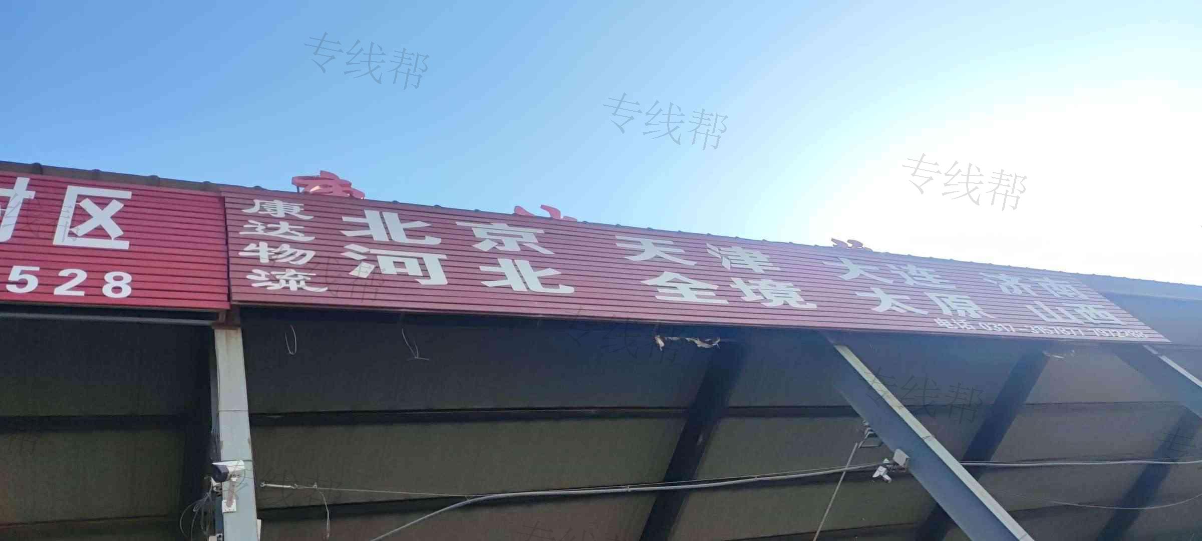 北京宏康达供应链管理有限公司