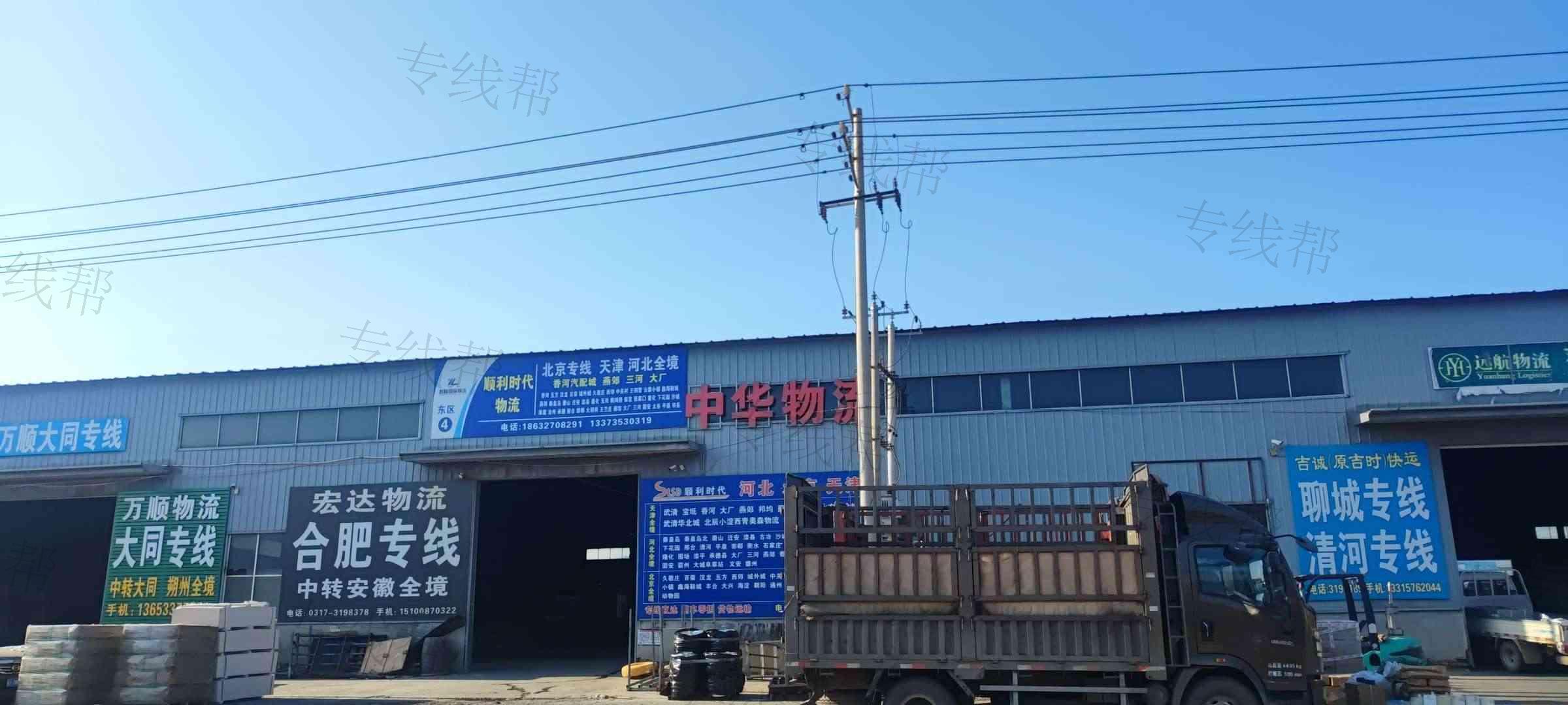 沧州顺利时代货运代理有限公司