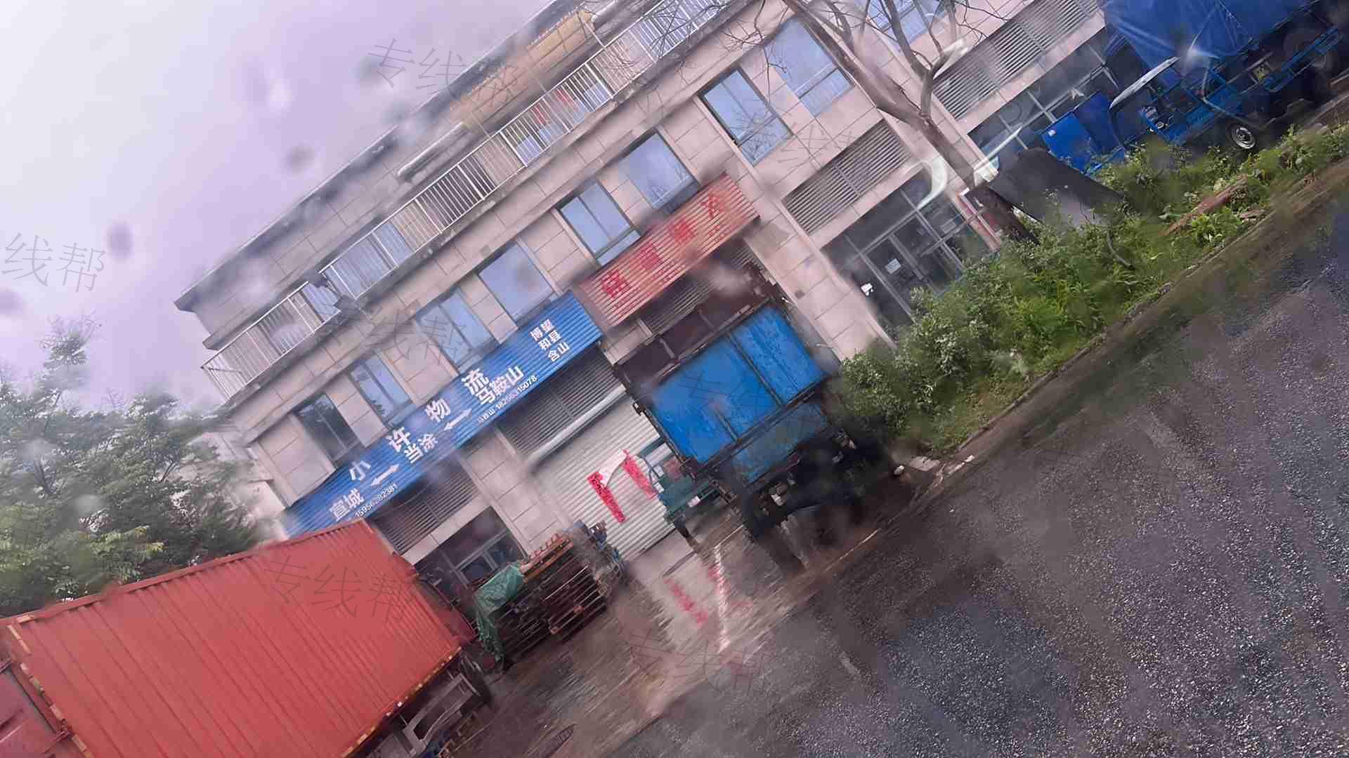 广德小许物流有限责任公司