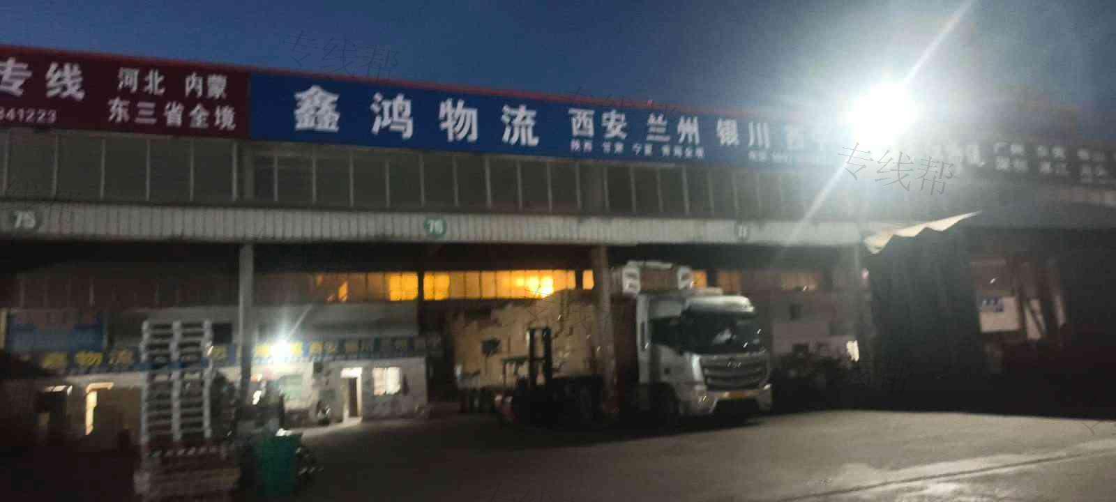 丹阳市鑫鸿物流有限公司