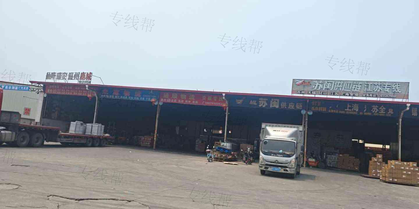 泉州市通顺物流有限公司
