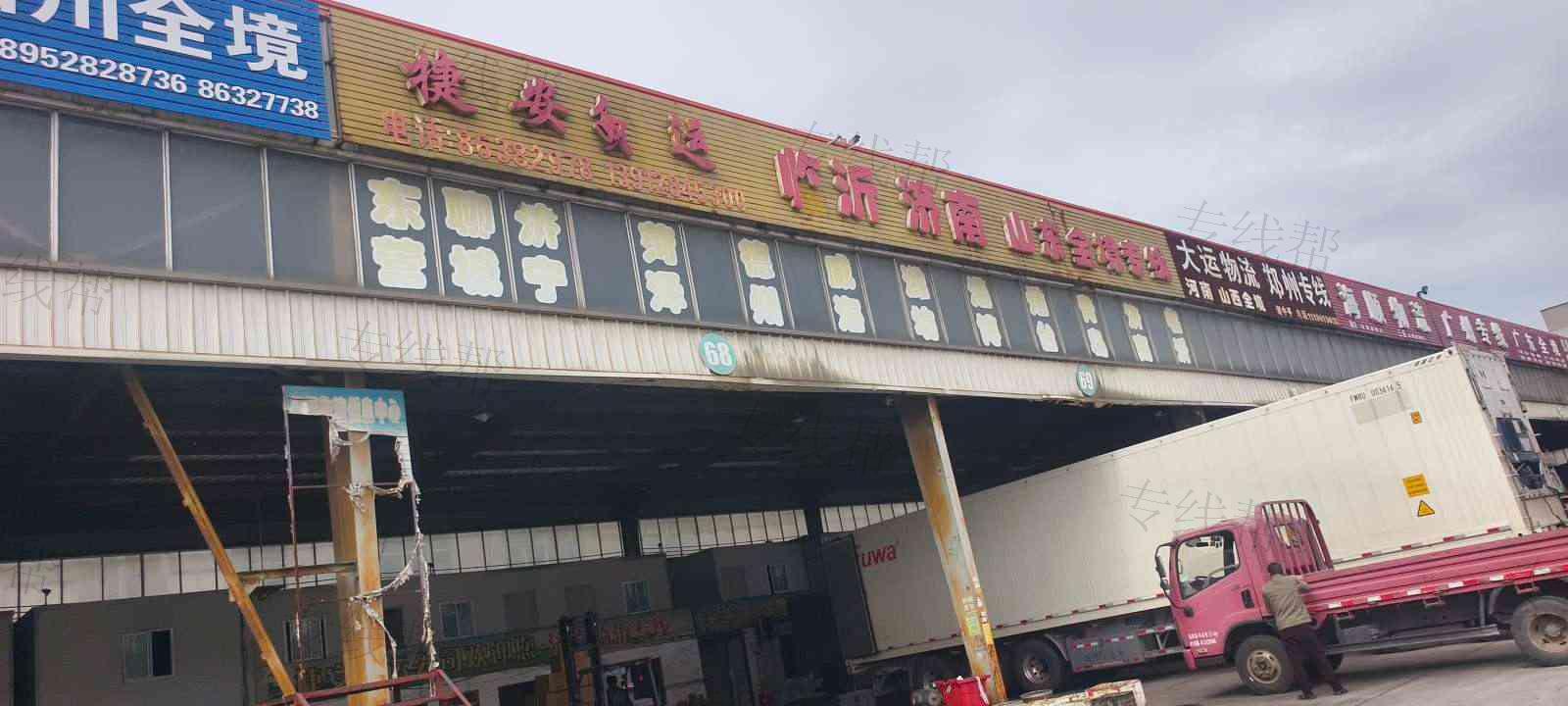 丹阳市界牌镇捷安货物配载服务部