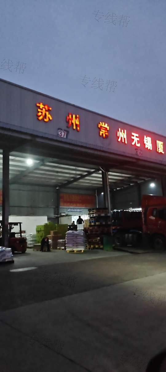慈溪市永鑫物流有限公司