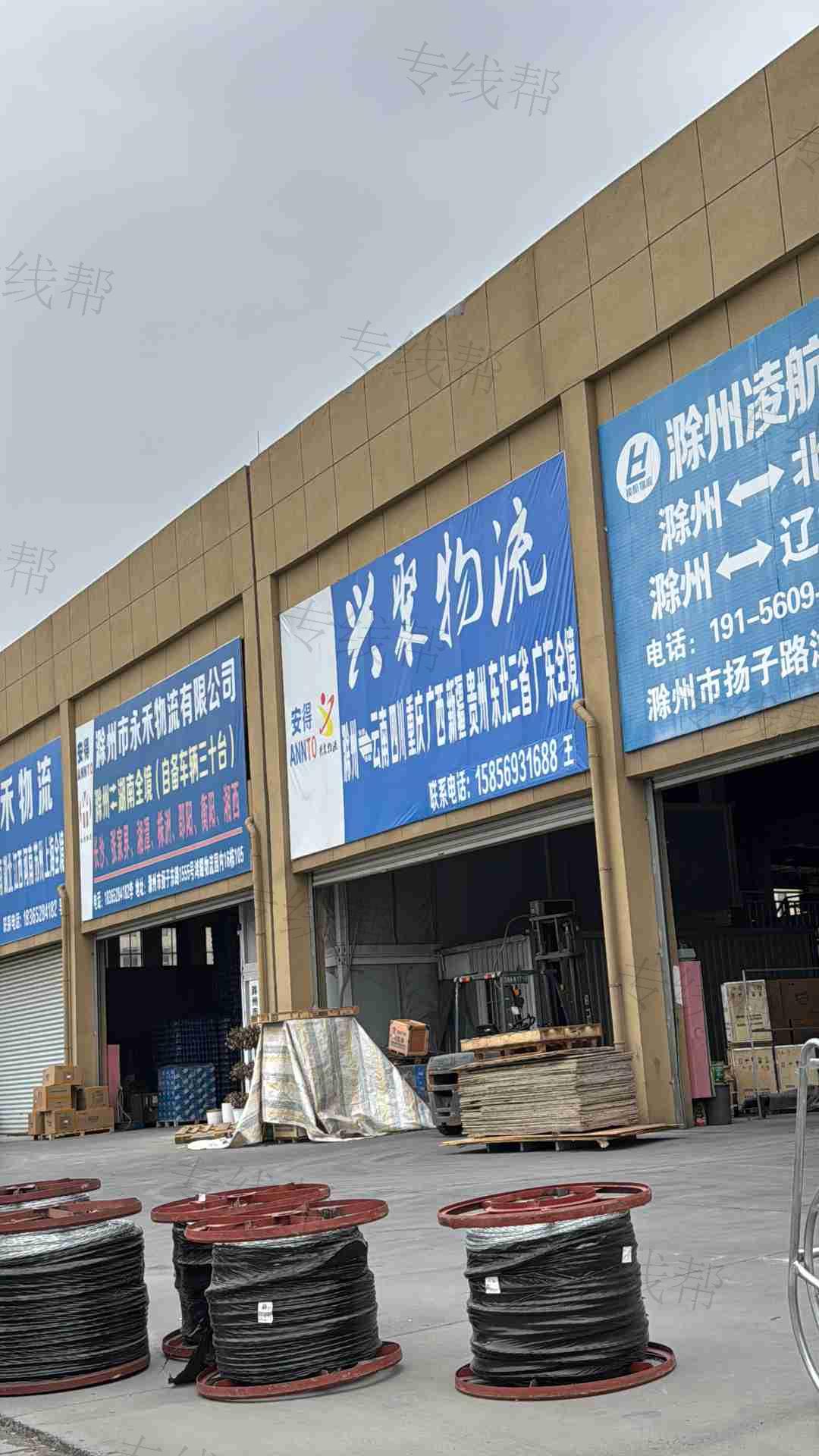 滁州兴聚物流