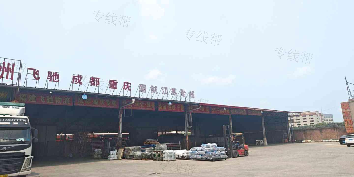 泉州靖航物流有限公司