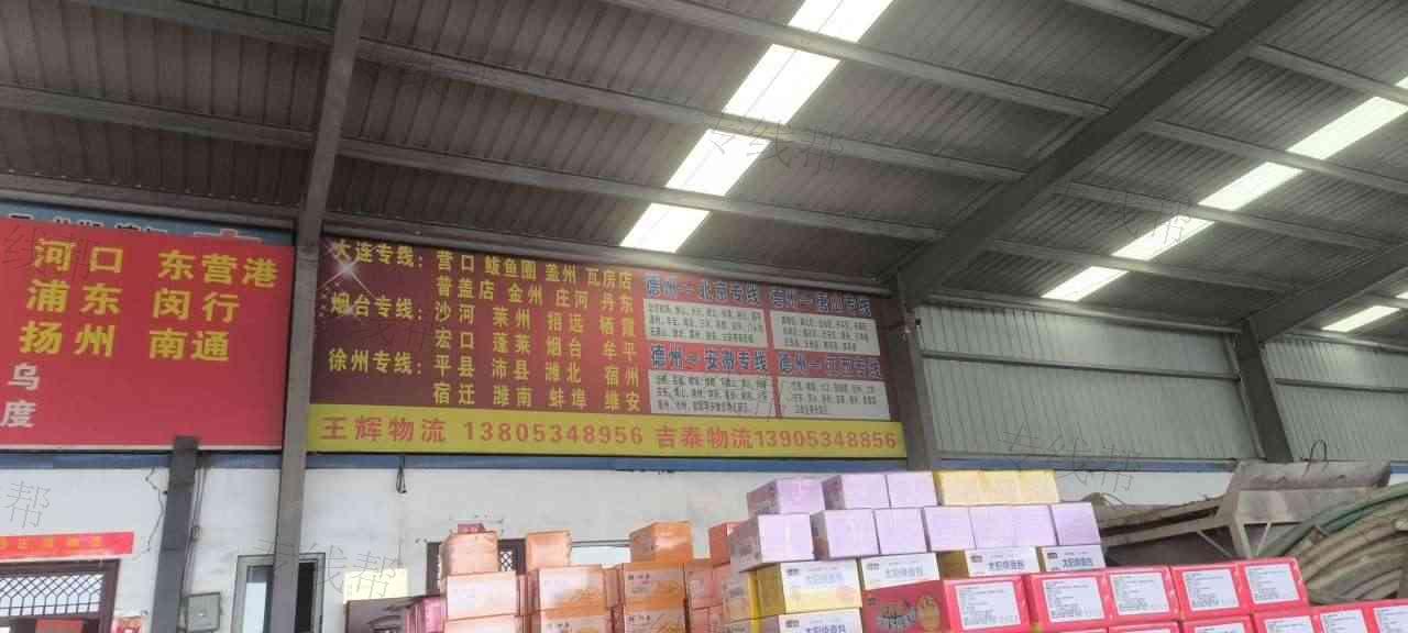 德州王辉物流有限公司