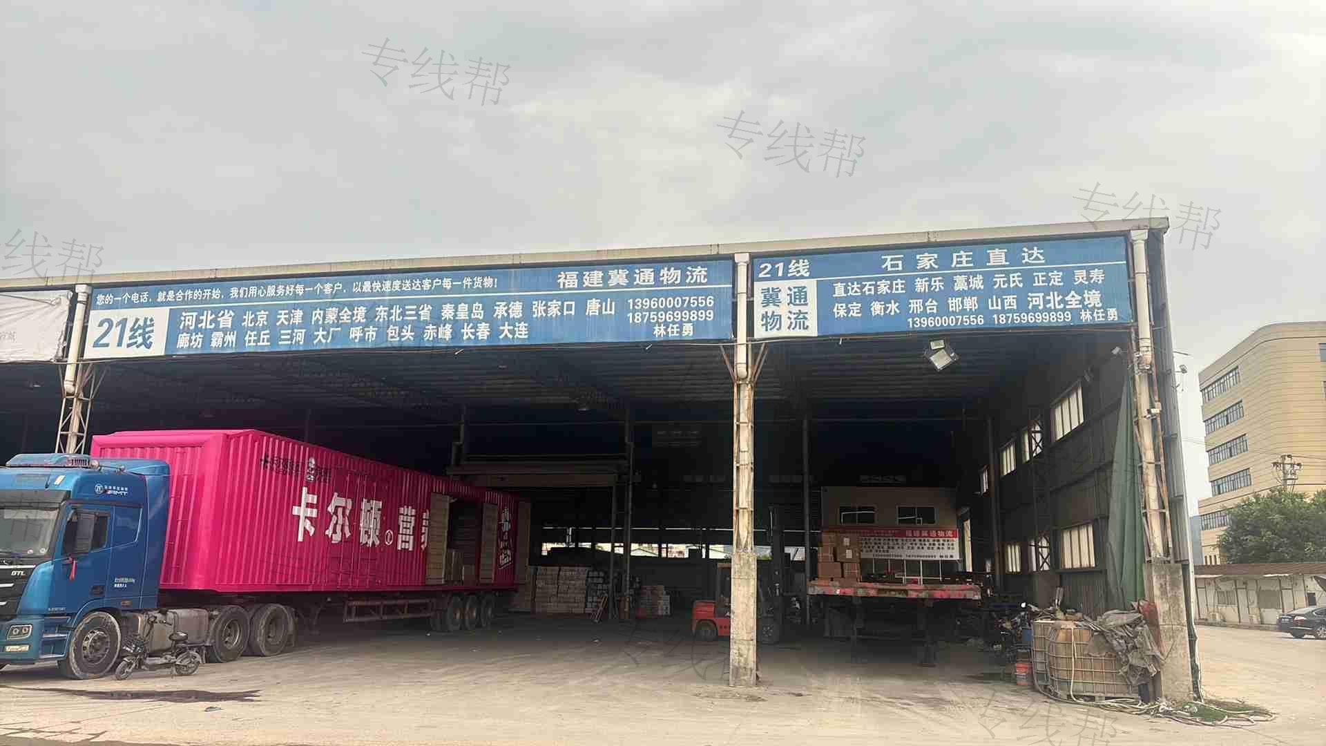 福建冀通物流有限公司