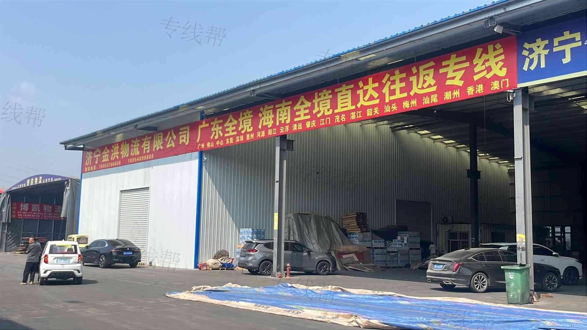 济宁金洪物流有限公司