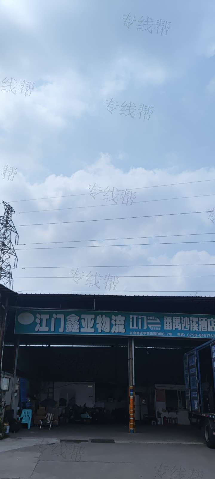 江门鑫亚物流车队