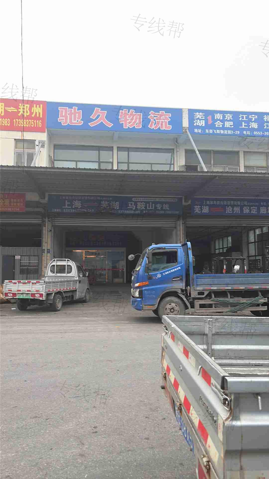 鸠江区笨鸟货运配载服务部