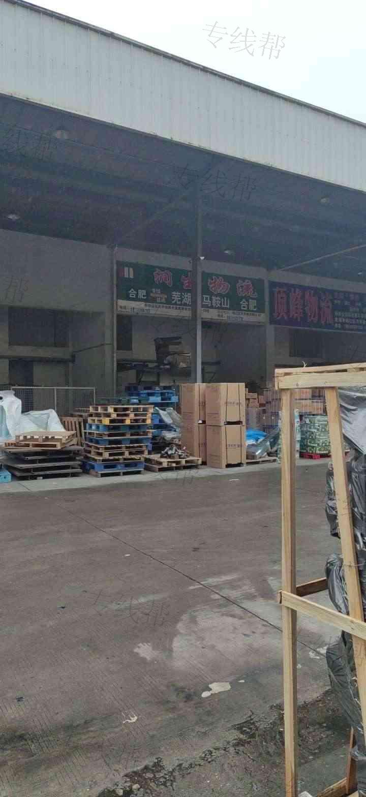 鸠江区润生物流服务部（个体工商户）