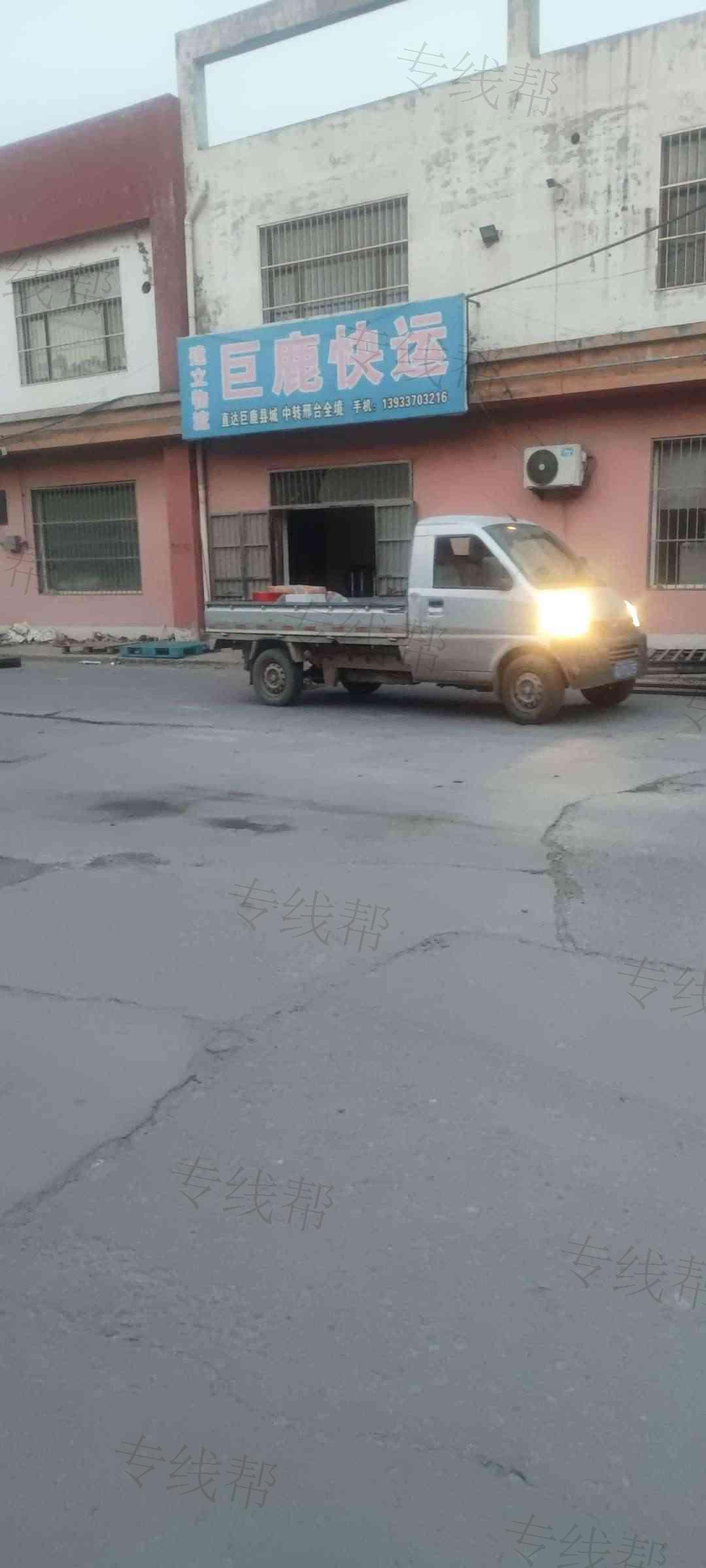 巨鹿快运